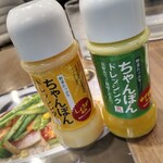 リンガーハット - 野菜たっぷりちゃんぽんにはちゃんぽんドレッシング付いてきて、柚子胡椒好きだし味変出来て楽しかったです。