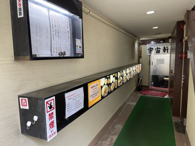 宇宙軒食堂 うちゅうけんしょくどう 野町 定食 食堂 食べログ