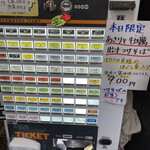 中華そば 半ざわ - 