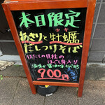 中華そば 半ざわ - 