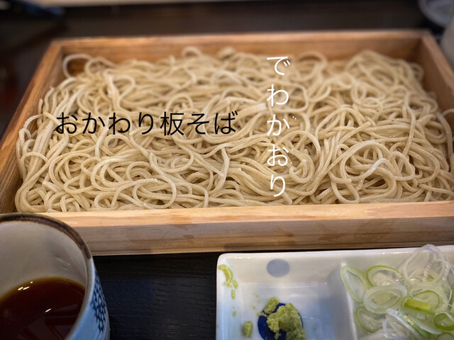 蕎麦 やまぶ（山岳部） - 羽前山辺（そば）の写真