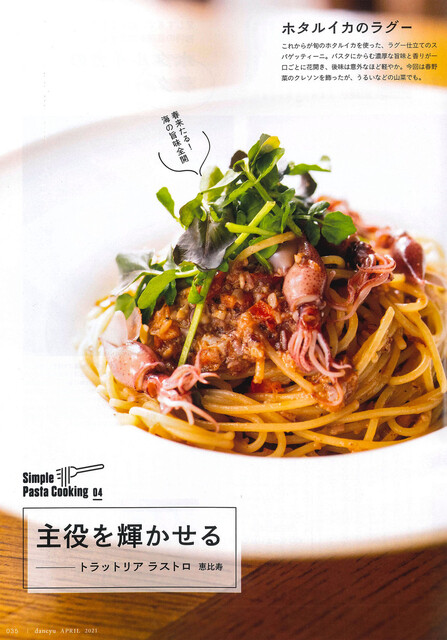 自家製タリアテッレ By メンタコめめめ Trattoria L Astro 恵比寿 イタリアン 食べログ
