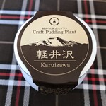 Karuizawa Kamadashi Purin Craft Pudding Plant - 