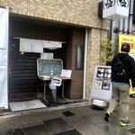 嬉嬉豚 とんかつ 「君に、揚げる。」(極) - 