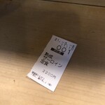 嬉嬉豚 とんかつ 「君に、揚げる。」(極) - 