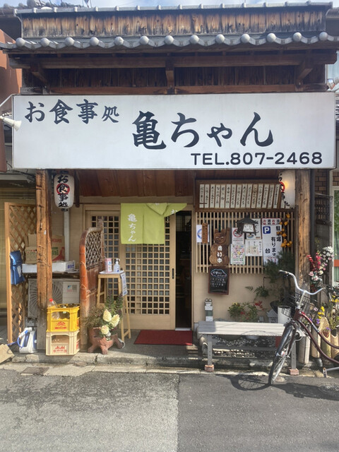 亀ちゃん カメチャン 郡津 定食 食堂 食べログ 亀ちゃん カメチャン 郡津 定食 食堂 食べログ