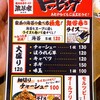 横浜家系ラーメン 濃厚家 深谷店