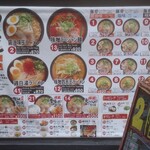 四天王 道頓堀店 - 