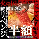 Sumibiyakiniku Hinokuni - 