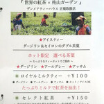 柊山ガーデン - 