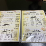 市原江戸銀 - メニュー