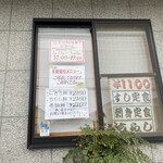 市原江戸銀 - お知らせ