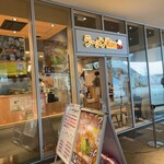 ラーメンWalkerキッチン - 