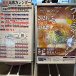 ラーメンWalkerキッチン - 出店カレンダー