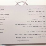 レフェルヴェソンス - 