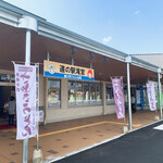 Sanuki Udon No Eki Ayagawa - 