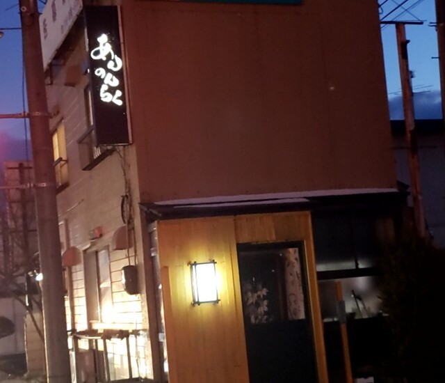 あんのんらく（アンノンラク） - 秋田（居酒屋）の写真
