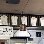 うどんの一平 - 