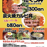 焼肉大衆酒場 真 肉焼屋 - テイクアウト限定！