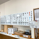 釜あげうどん 長田 in 香の香 - 