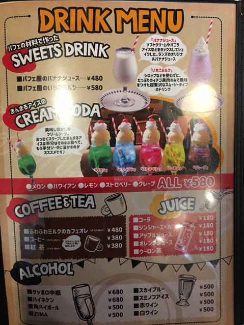 メニュー写真 ランズ珈琲 府内店 旧店名 Ranzucafe 大分 カフェ 食べログ メニュー写真 ランズ珈琲 府内店 旧店名 Ranzucafe 大分 カフェ 食べログ