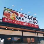 とんかつと和食　てつ兵衛 - 