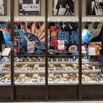 Ryu Jin Maru Yumetaun Hatsukaichi Ten