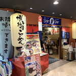 Hakata Ramen Shinshin - 