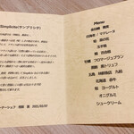 サンプリシテ - 