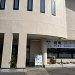 蕎麦 天ぷら 結庵 - 2021年3月。