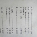 いちおう、安いメニューもあります