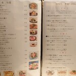 肉料理と大地の恵み ひなた - 