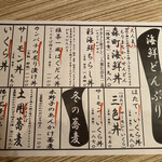 雅茶一 - ランチメニュー1