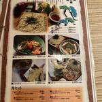 雅茶一 - グランドメニュー4