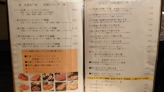 肉料理と大地の恵み ひなた - 