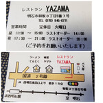 レストラン ヤザマ - 