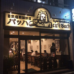 Cafe Bach - 