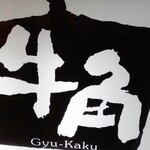 Gyuukaku - 