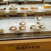 廣島ゆず家 総本店