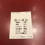 ラーメン☆ビリー - 食券