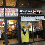 ラーメン☆ビリー - お店