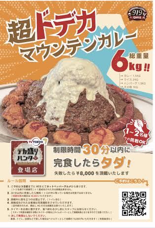 ハンバーグ カレー クイック 新橋店 Hamburg Curry 919 Quick 御成門 ハンバーグ 食べログ