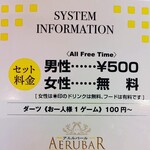 AERUBAR - 