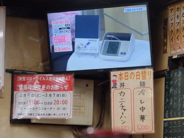 Sarariman Higashimurayama Izakaya Tavern Tabelog