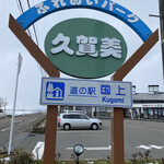 Michi No Eki Kugami - 