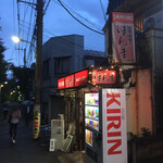 極上ハラミ専門店 ほんま - 