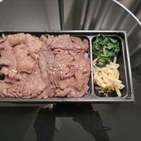 焼肉うしごろ 銀座並木通り店 - 　特選A5黒毛和牛焼肉弁当