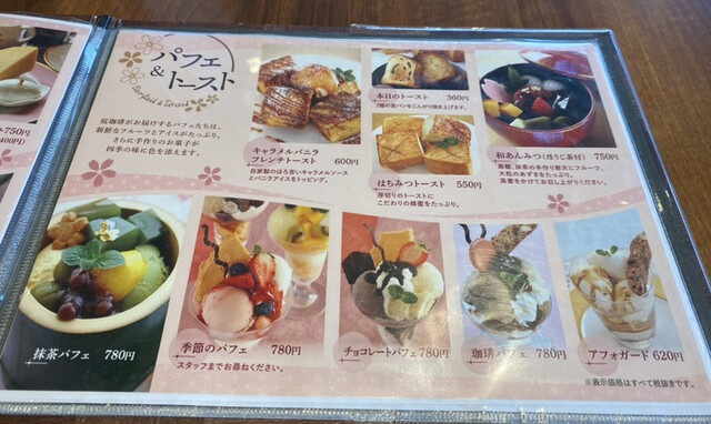 メニュー写真 桜珈琲 和歌山国体道路店 紀三井寺 カフェ 食べログ メニュー写真 桜珈琲 和歌山国体道路店 紀三井寺 カフェ 食べログ