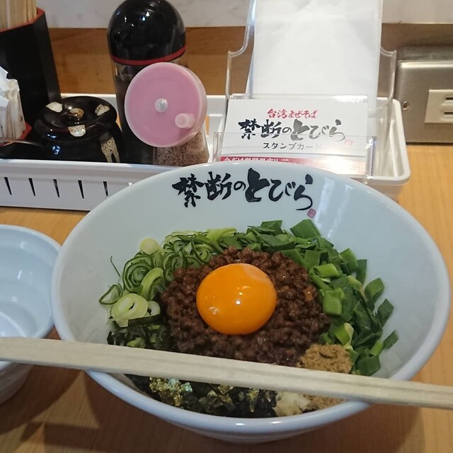 写真 禁断のとびら 池袋店 池袋 台湾まぜそば 食べログ