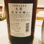 鮨 おおが - 醸造は福岡県の大賀酒造